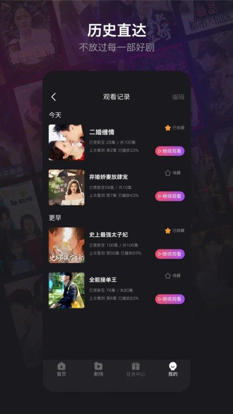 新辰剧选最新版