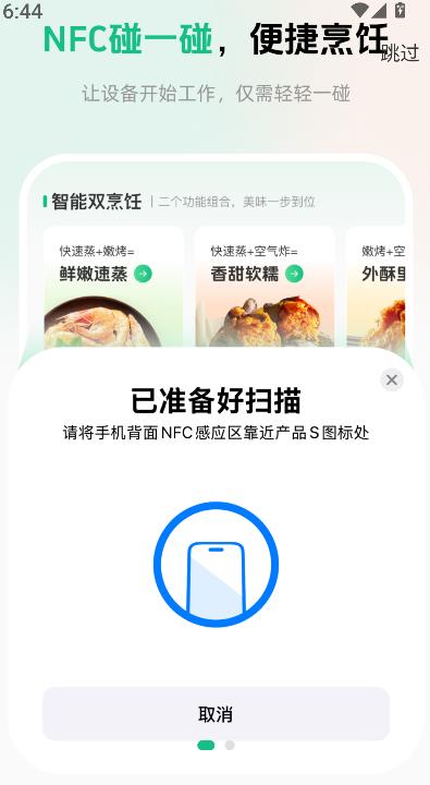 苏泊尔