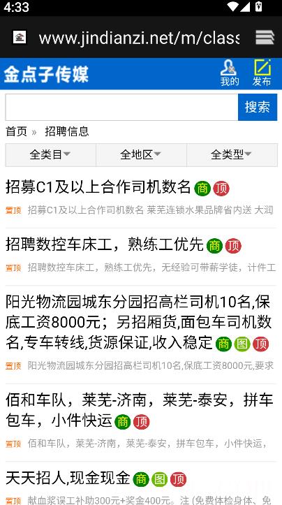 金点子信息港