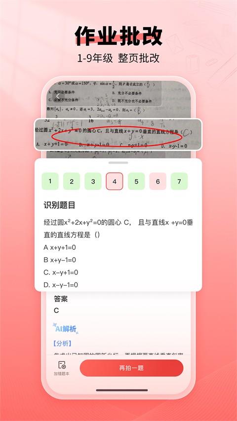 口算宝免费版