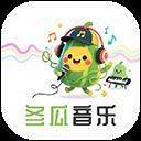 冬瓜音乐1.0.7