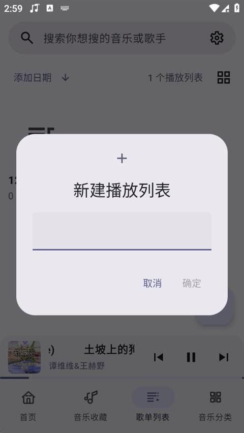 冬瓜音乐1.0.7