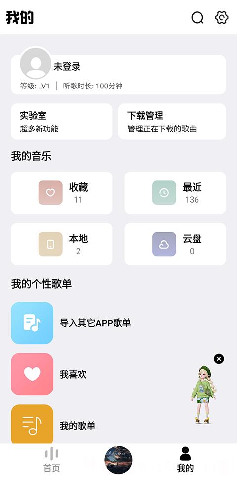 奇酷星球音乐最新版