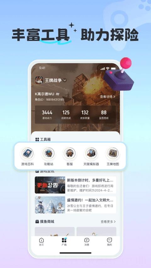 摸鱼社正版
