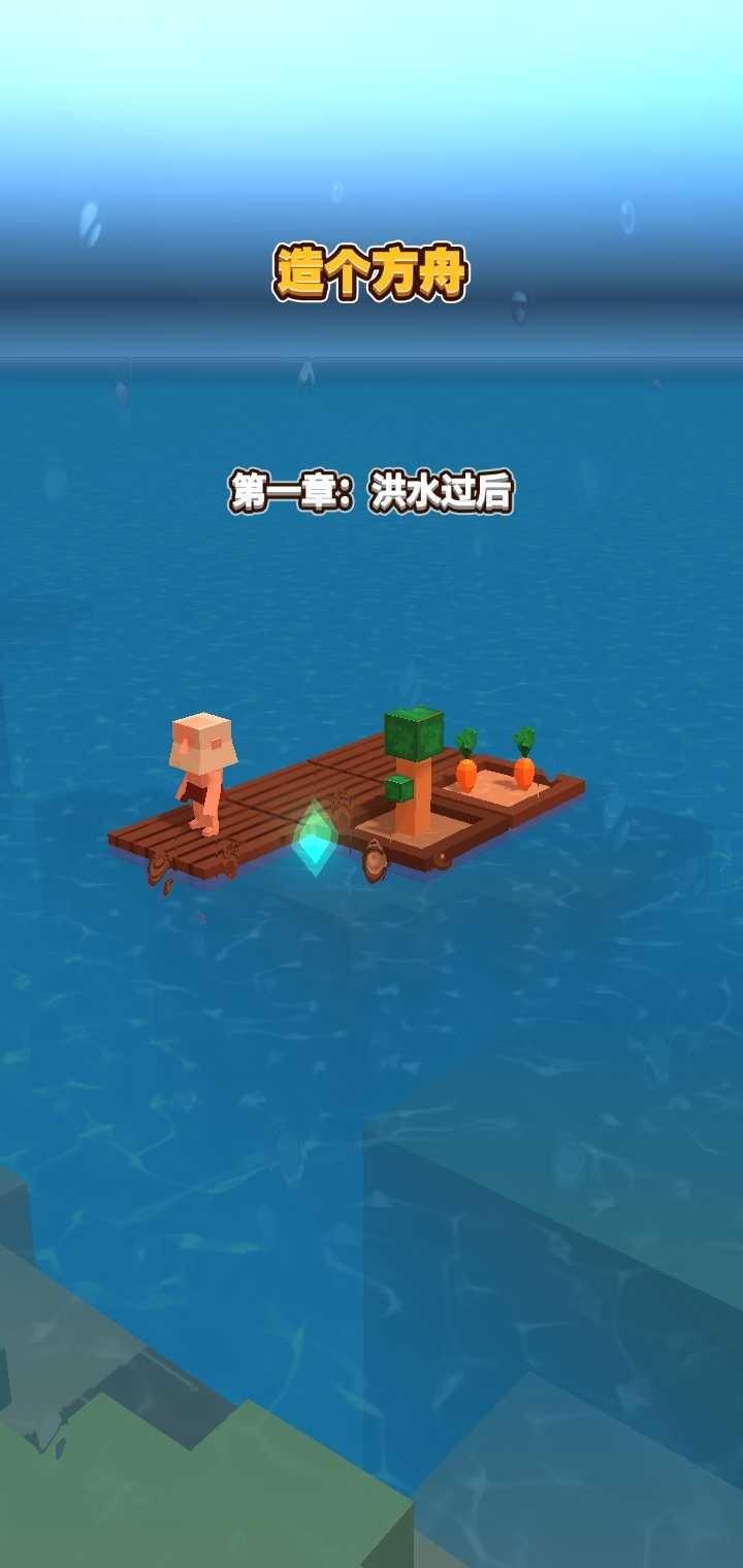 海上建造模拟无限资源