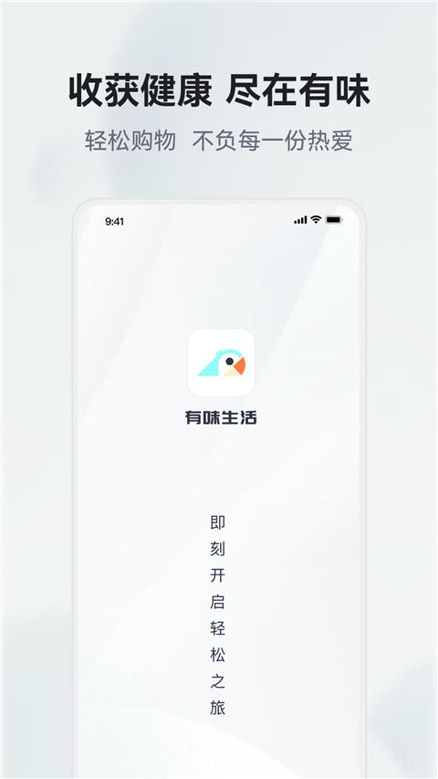 有味生活最新版本