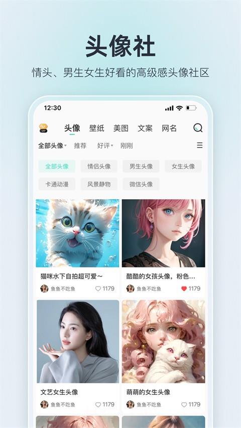 我要个性app最新版