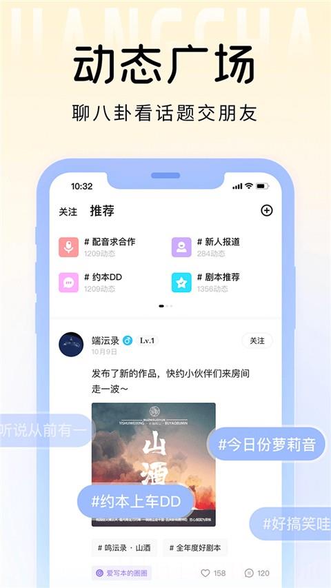 戏鲸配音app正版