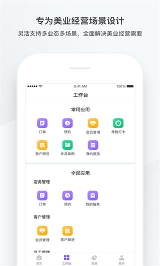 有赞美业网页版