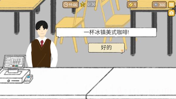 小咖啡馆的故事游戏中文版