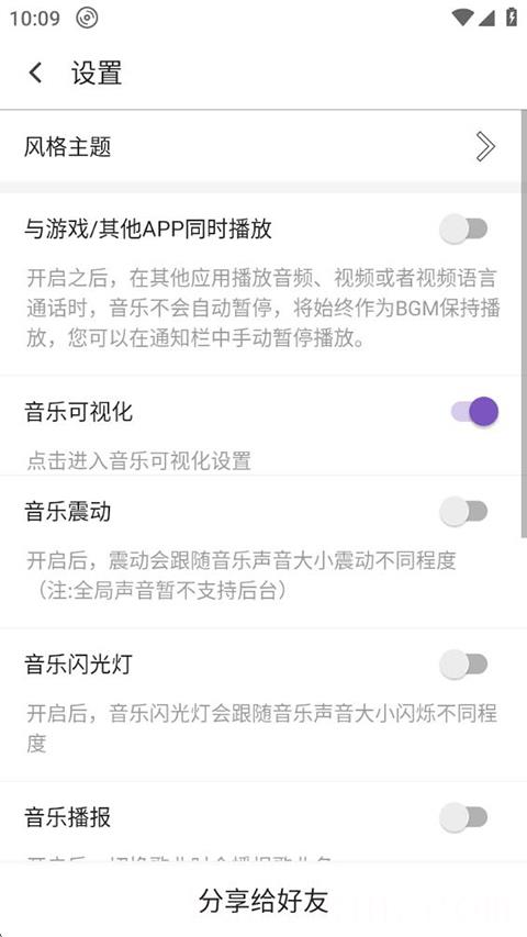 白雪音乐1.3.71
