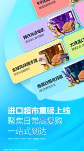 亚马逊购物海外版