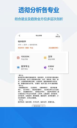 高考志愿手册