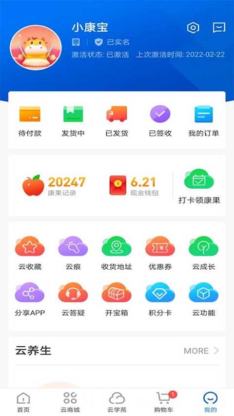 康婷云生活最新版本