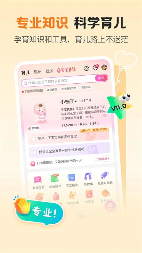 孩子王商城app