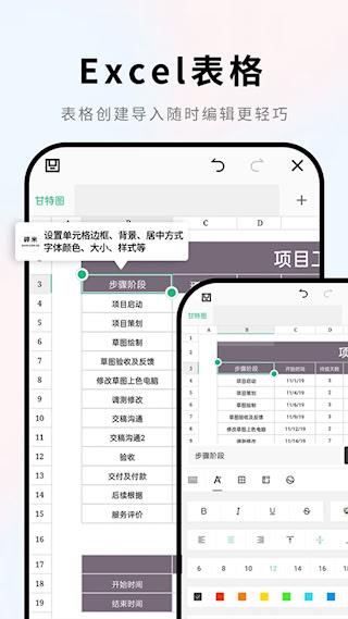 Word文档