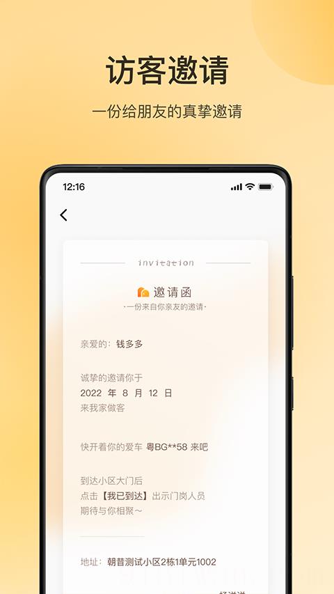万象服务app最新版本