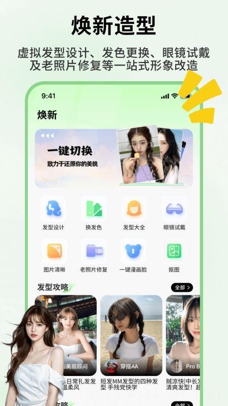 发型忆