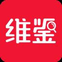 维鉴软件