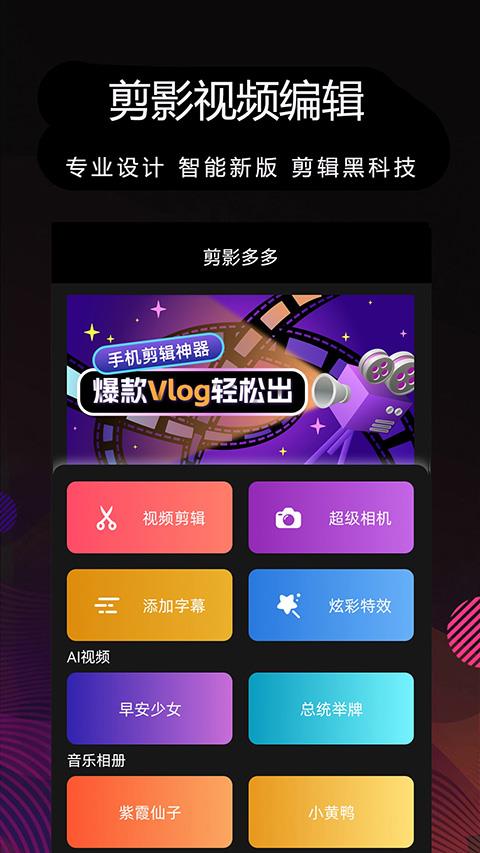 剪影多多2025