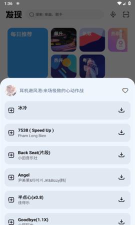 奇酷星球音乐1.04老版本