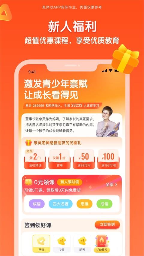 少年得到app免费版