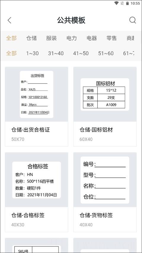 斑马智印最新版