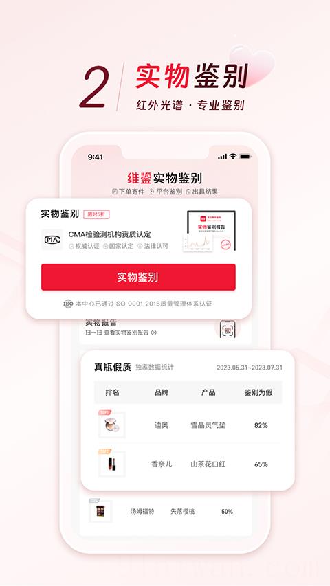 维鉴软件