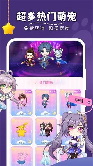趣味萌宠免费版