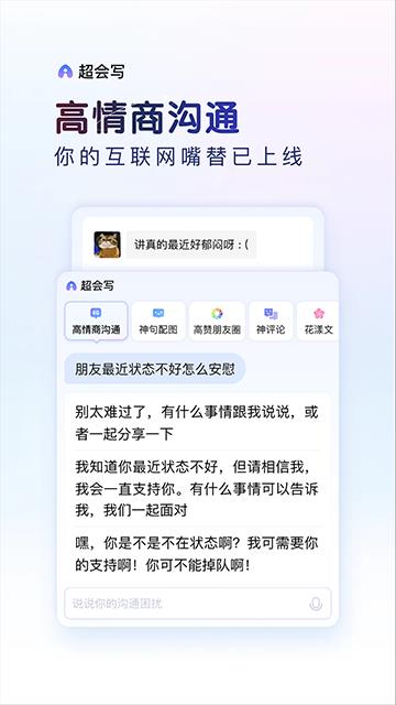 百度输入法精简去广告纯净版