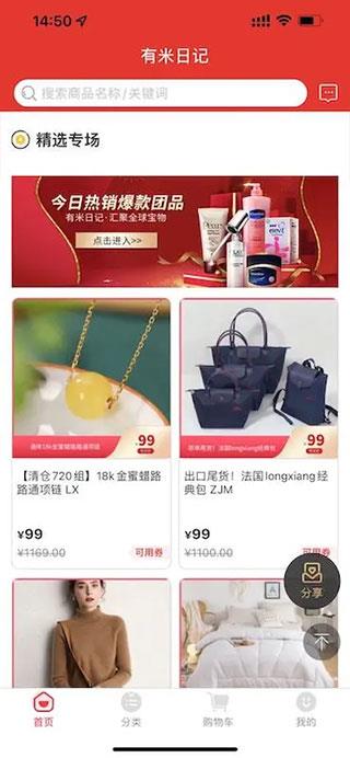 有米日记app最新版本