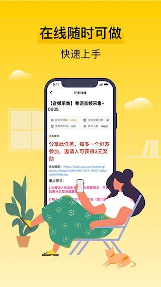 腾讯搜活帮