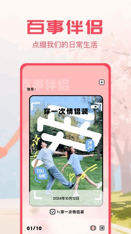 我的纪念日