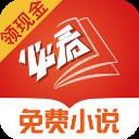 必看免费阅读小说