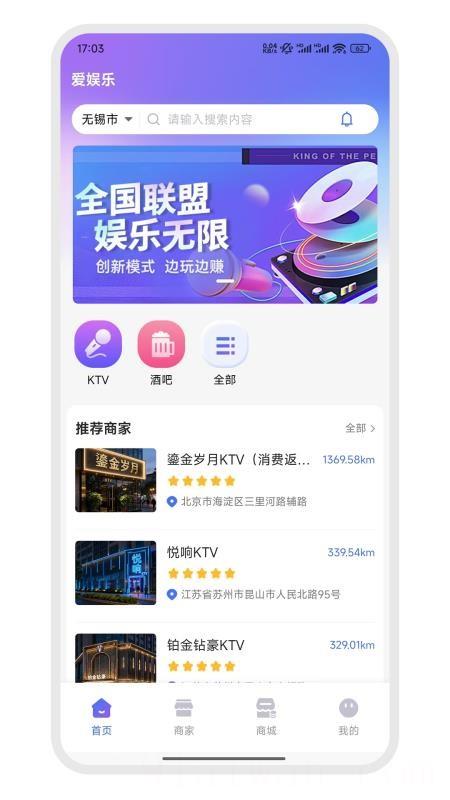 爱娱乐