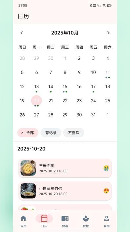 食喂喂