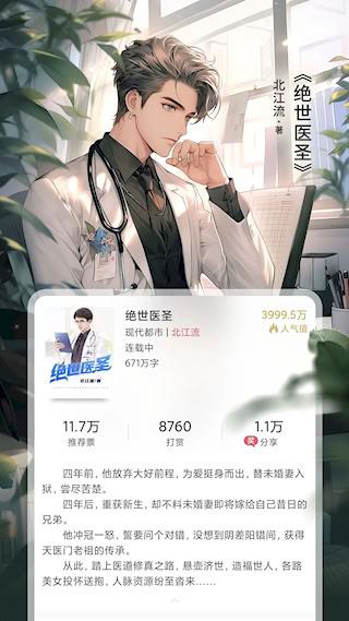 火星小说平台