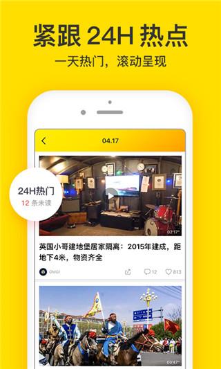 梨视频极速版