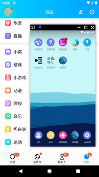 51虚拟机官方版