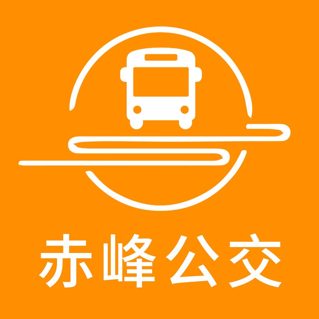 赤峰掌上公交最新版本