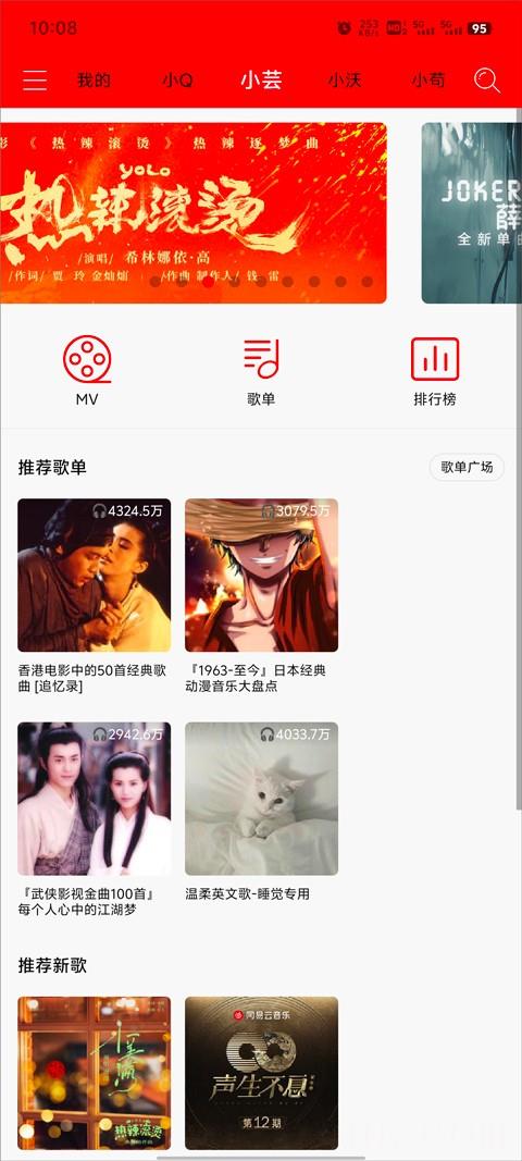 轻听音乐2.4.0