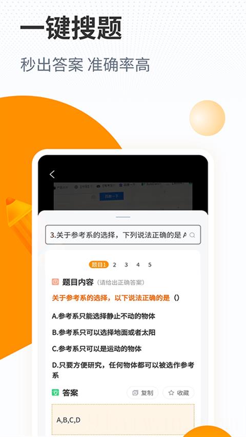 优题宝免费版
