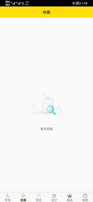 字体多多