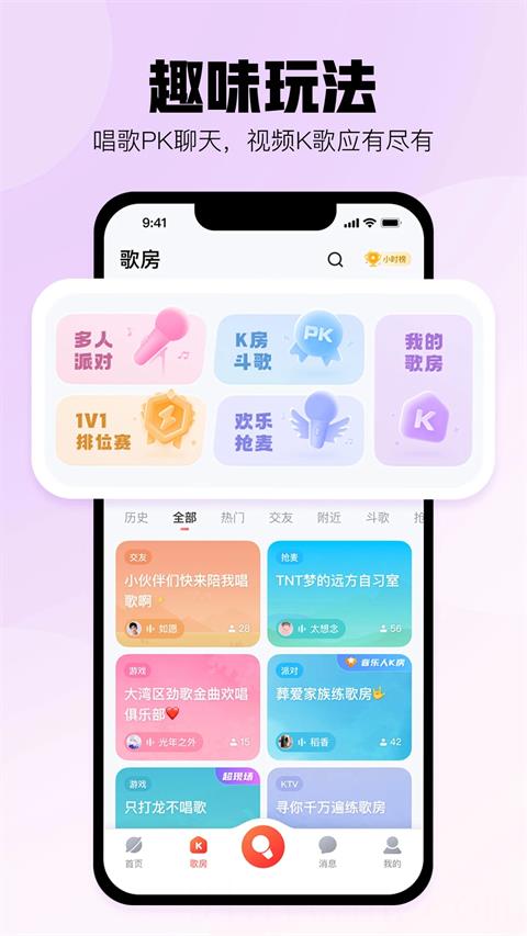 酷狗唱唱2025免费版