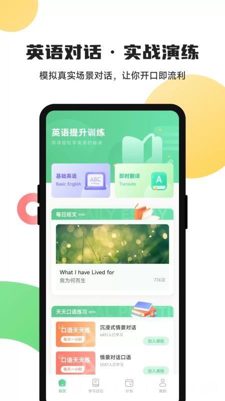 松果单词速记