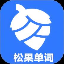 松果单词速记