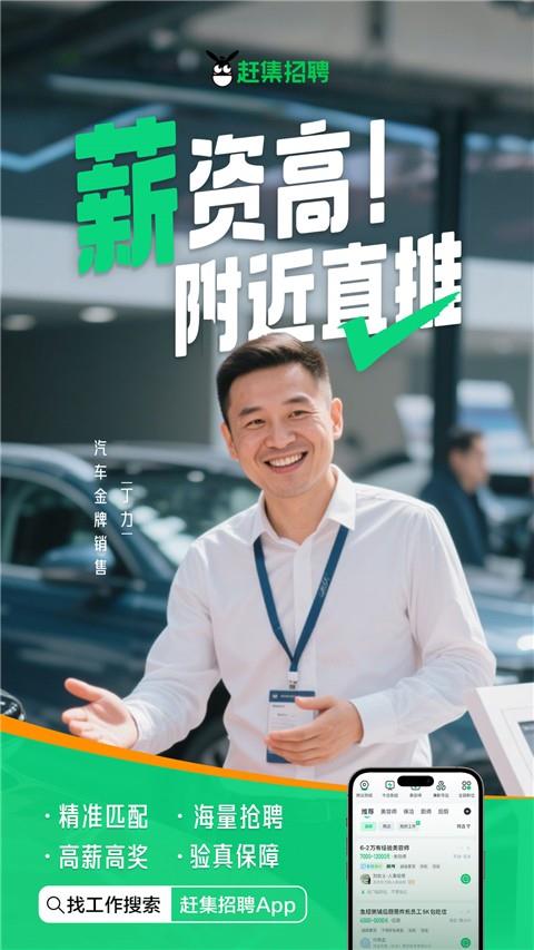 赶集招聘