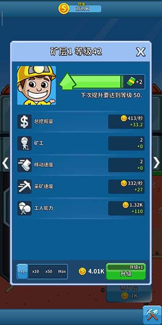采矿大亨掘金之旅中文版