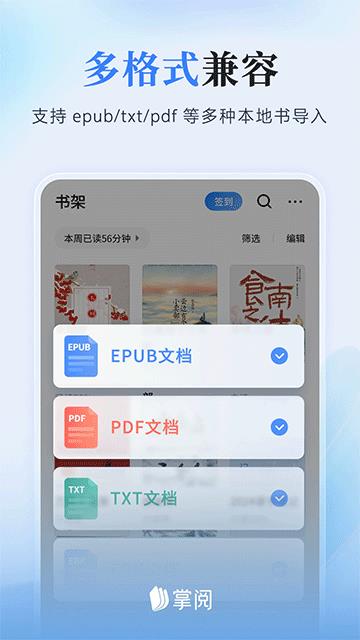 掌阅小米定制版