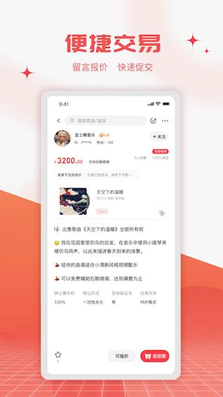 音乐蜜蜂平台